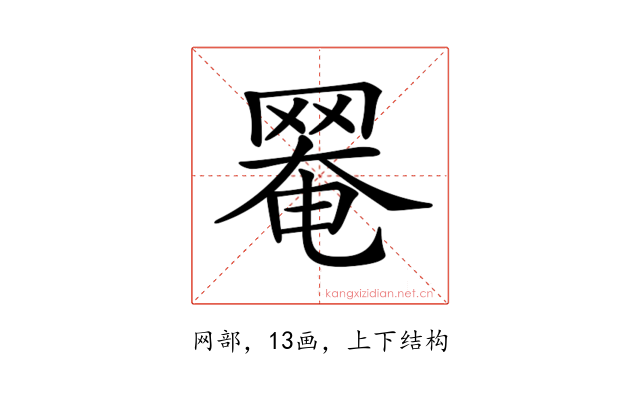 𦋙