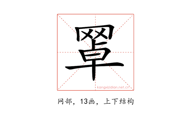 𦋚