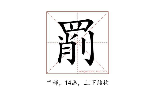 𦋞