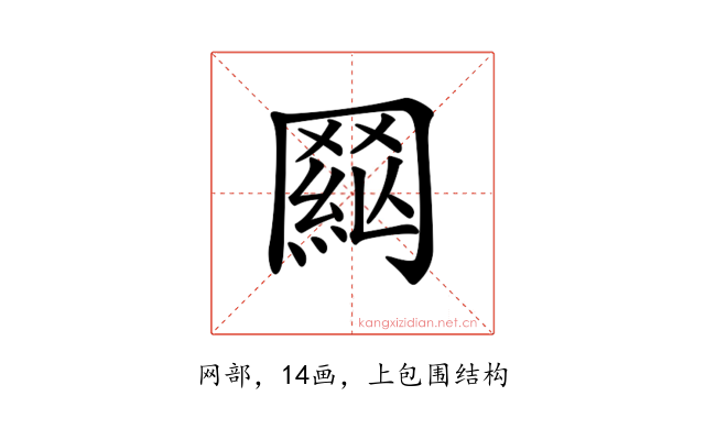 𦋟