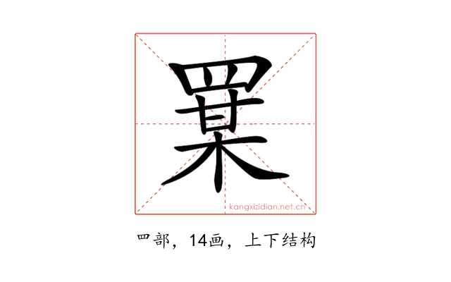𦋡