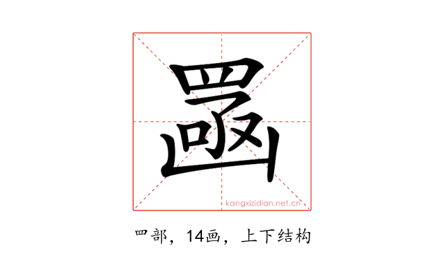 𦋣