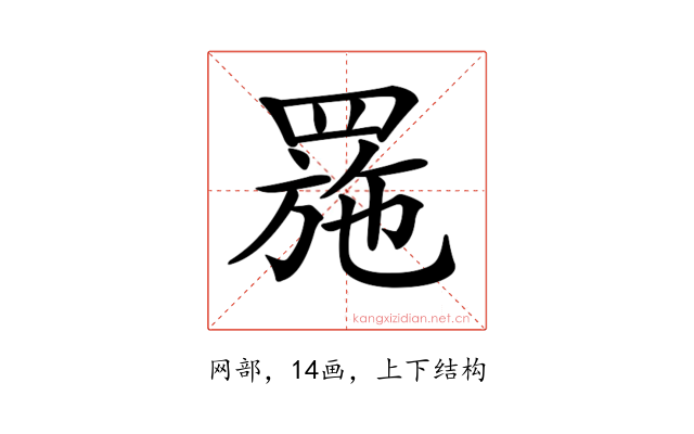 𦋤