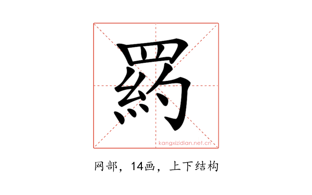 𦋥