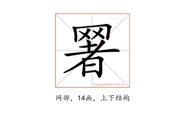 𦋧