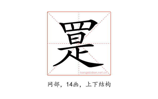 𦋨