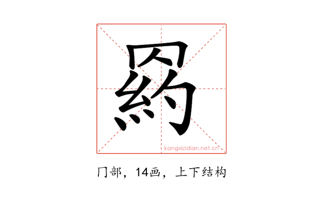 𦋩
