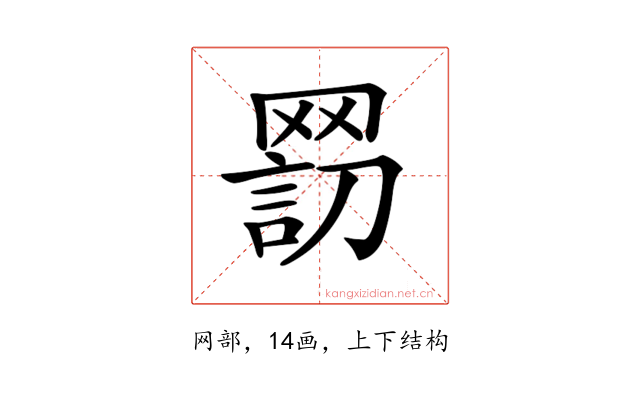 𦋬