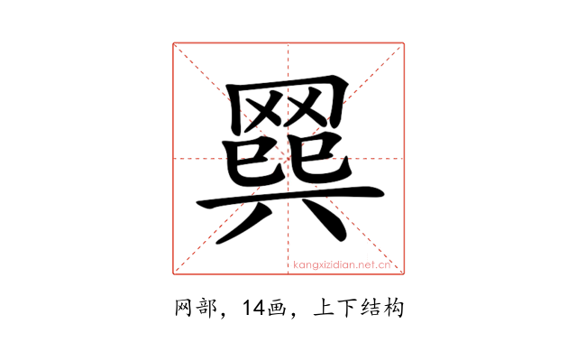 𦋭
