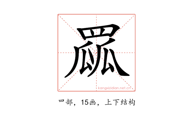 𦋯