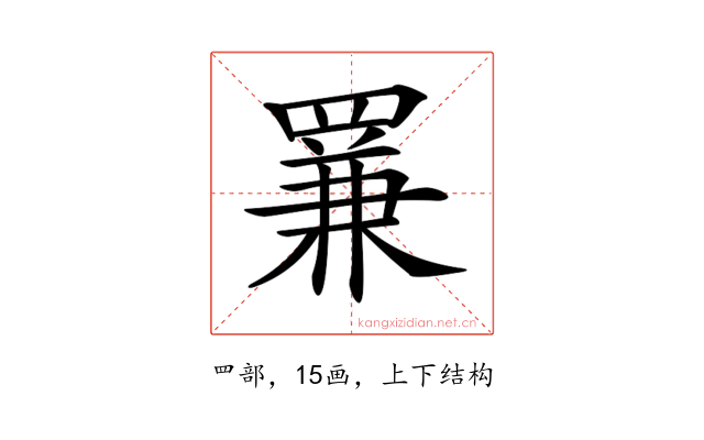 𦋰