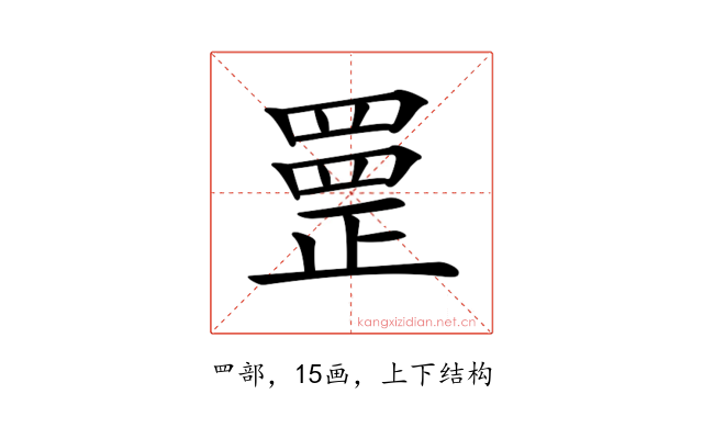𦋳
