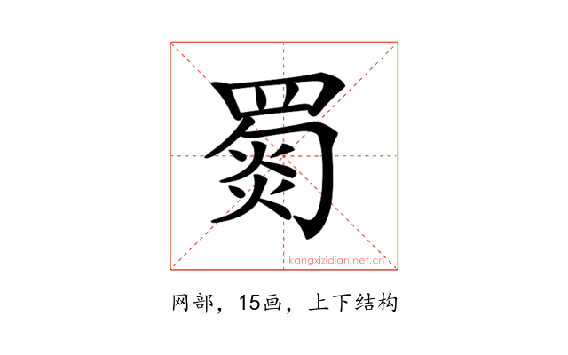 𦋴