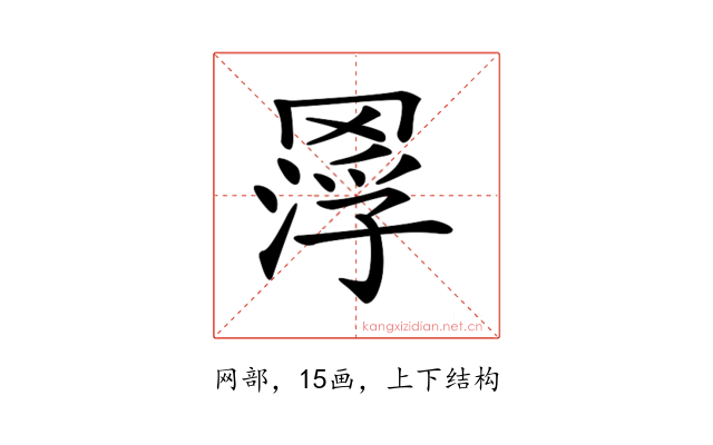 𦋵