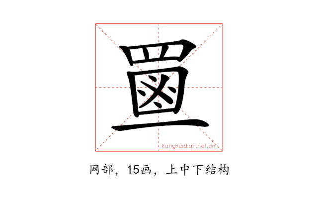 𦋶