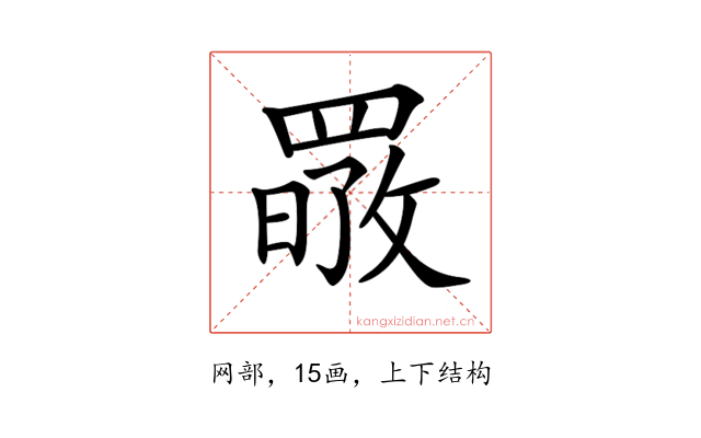 𦋷