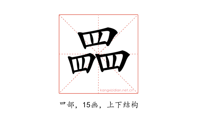 𦋹