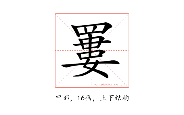 𦌁