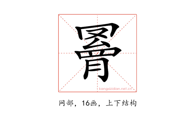 𦌄