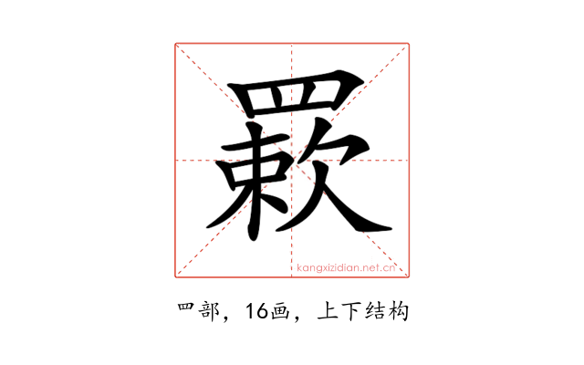 𦌊