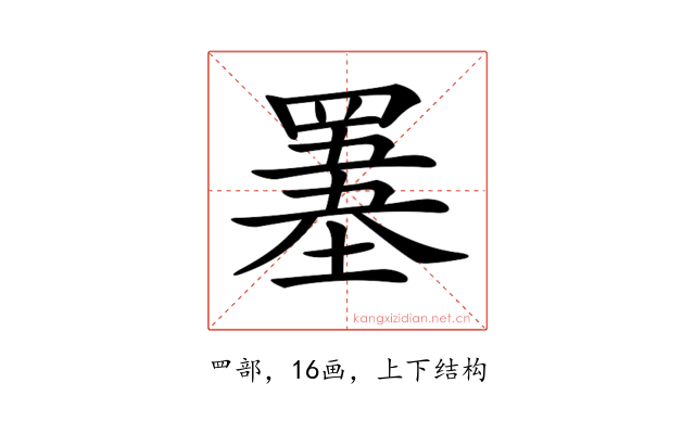 𦌋