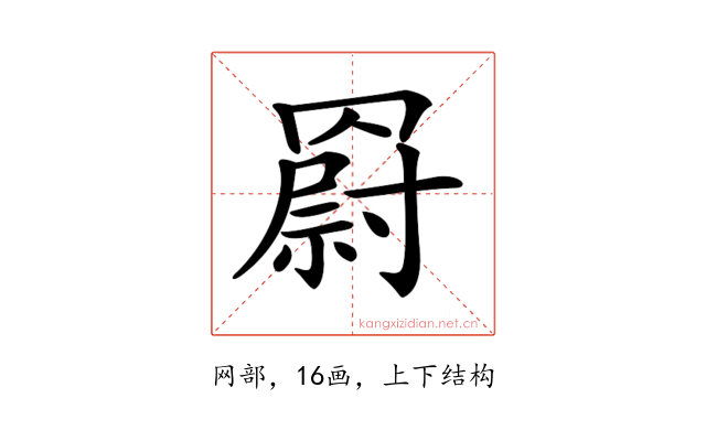 𦌍