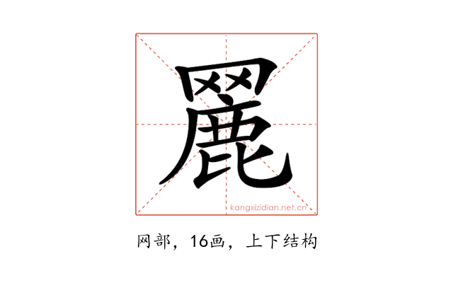 𦌏