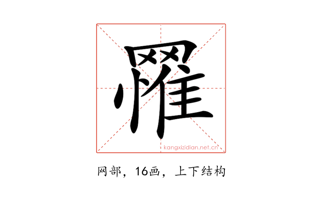 𦌐