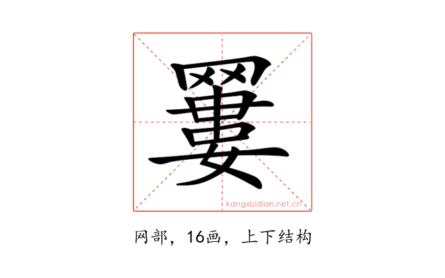 𦌑