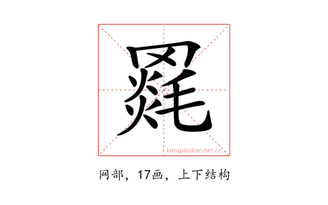 𦌓