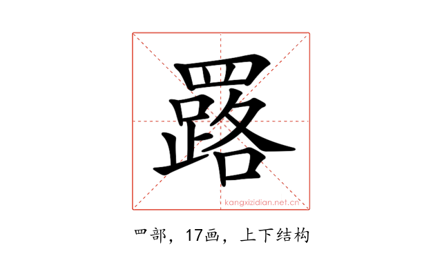𦌕