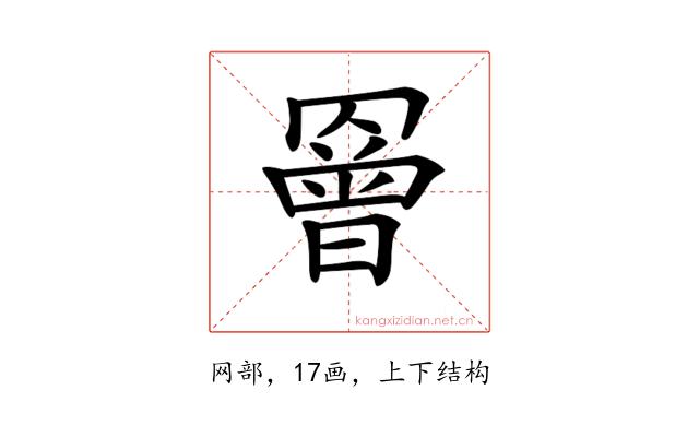 𦌘