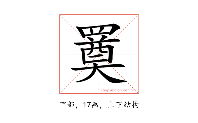 𦌚