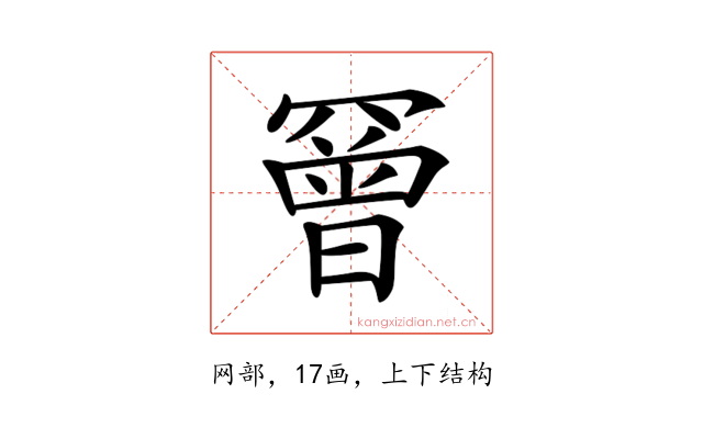 𦌛
