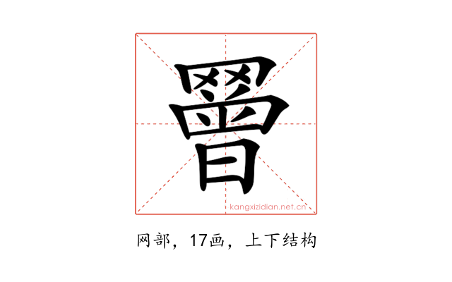 𦌝