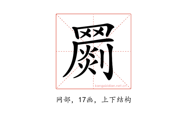 𦌞