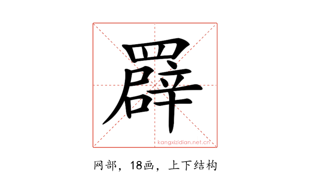 𦌠