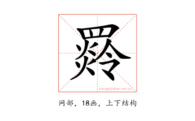𦌣