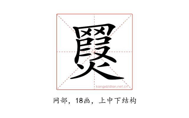 𦌨