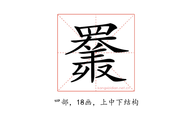𦌩