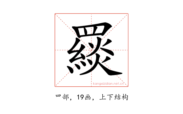 𦌪