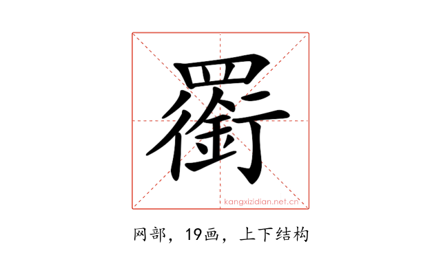 𦌫
