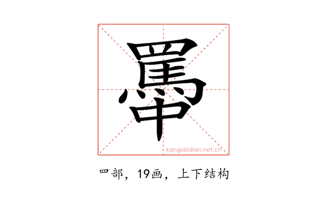 𦌭