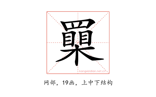 𦌮