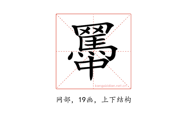𦌱