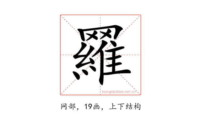 𦌴