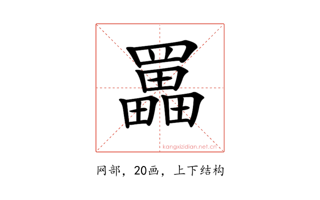 𦌵