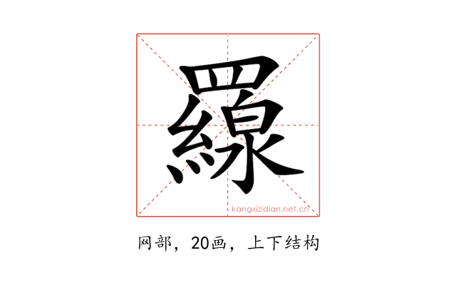 𦌶