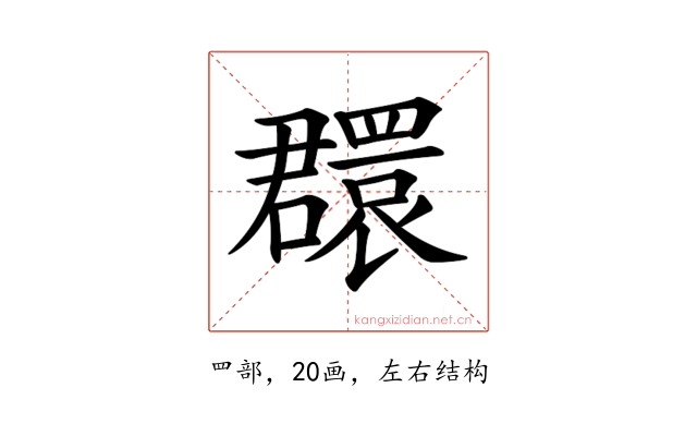 𦌺