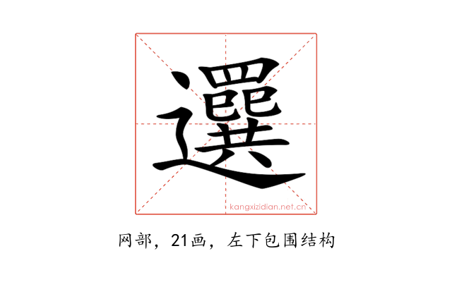 𦌻